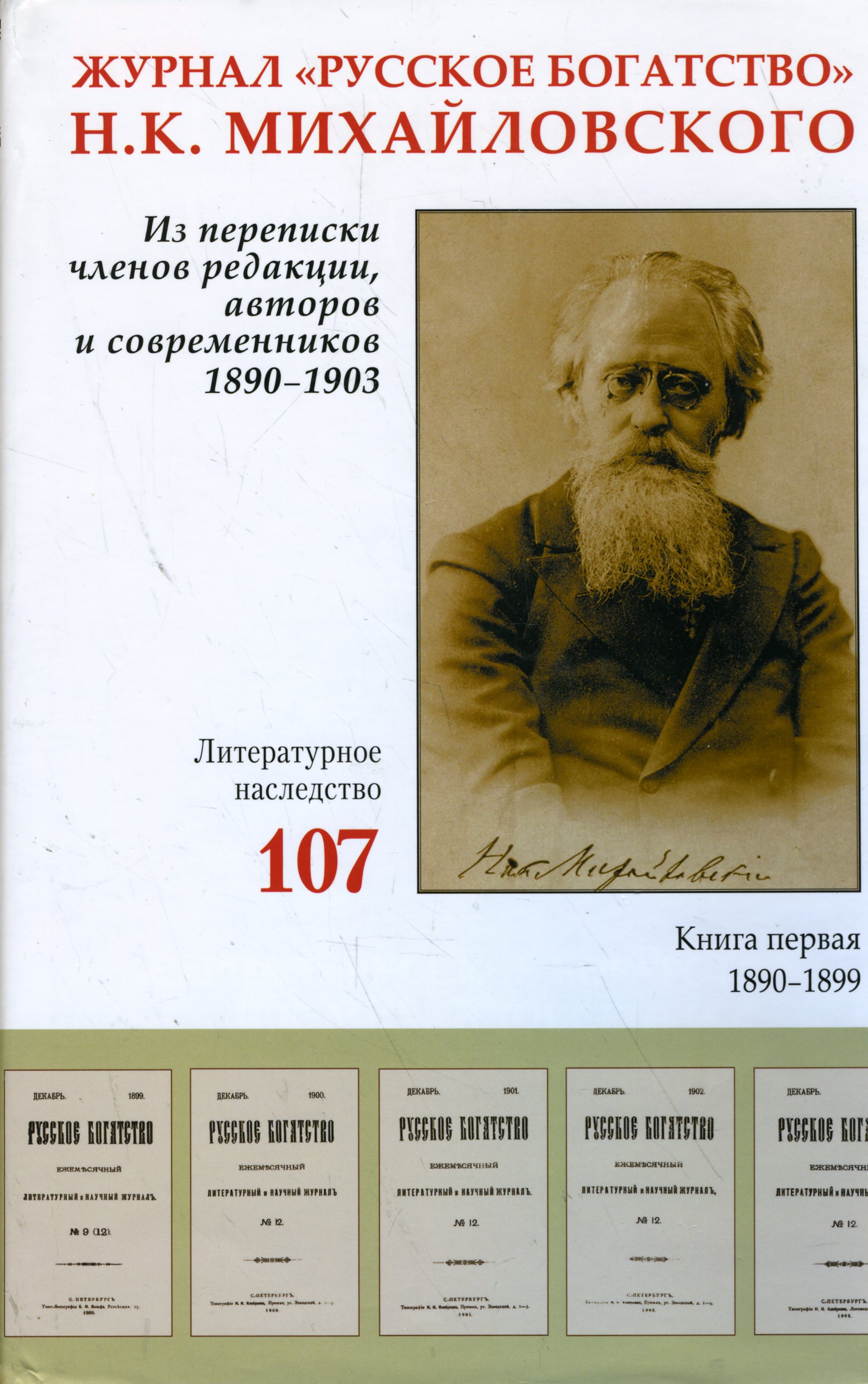 83.3(2Рос=Рус) Л642