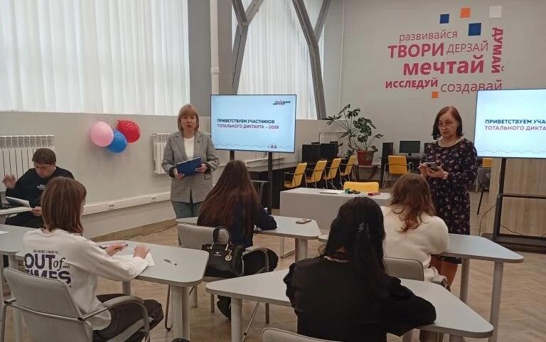 «Тотальный диктант 2026» в Фундаментальной библиотеке