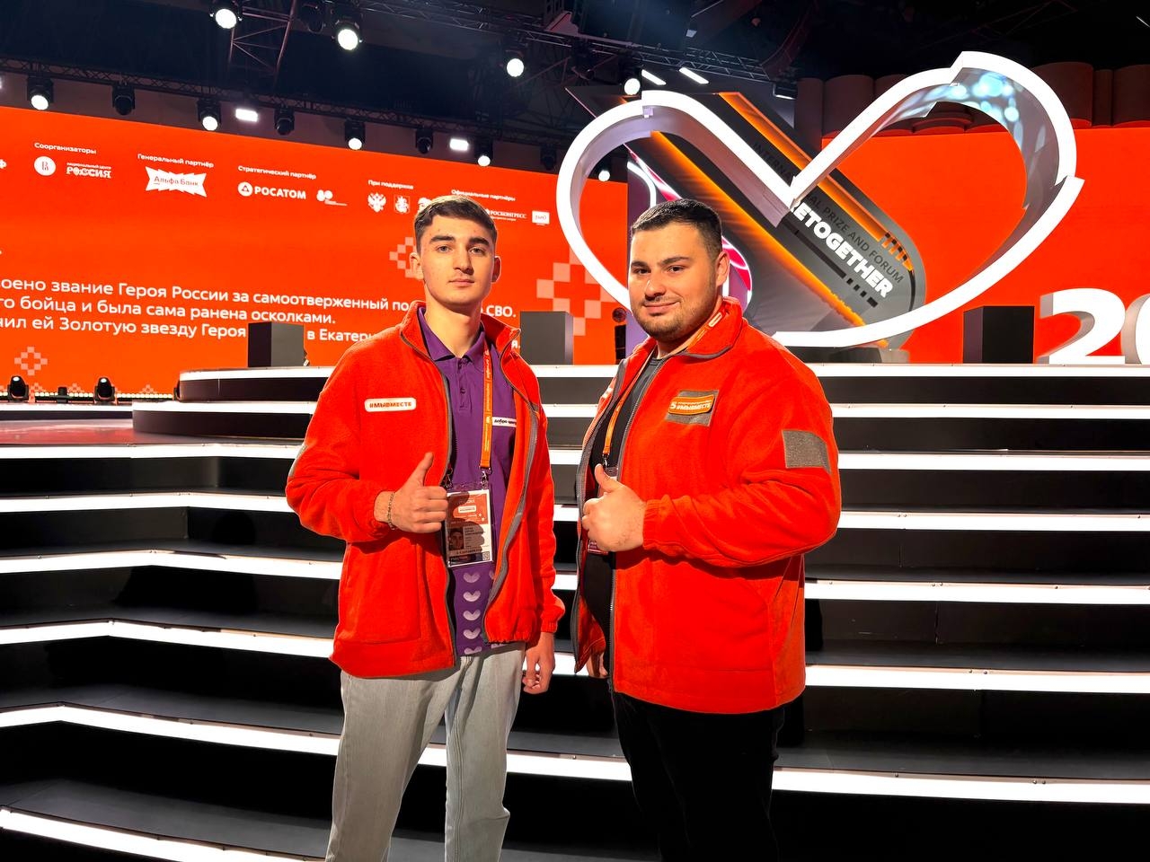 Державинцы – участники V Международного форума #МЫВМЕСТЕ фото анонса