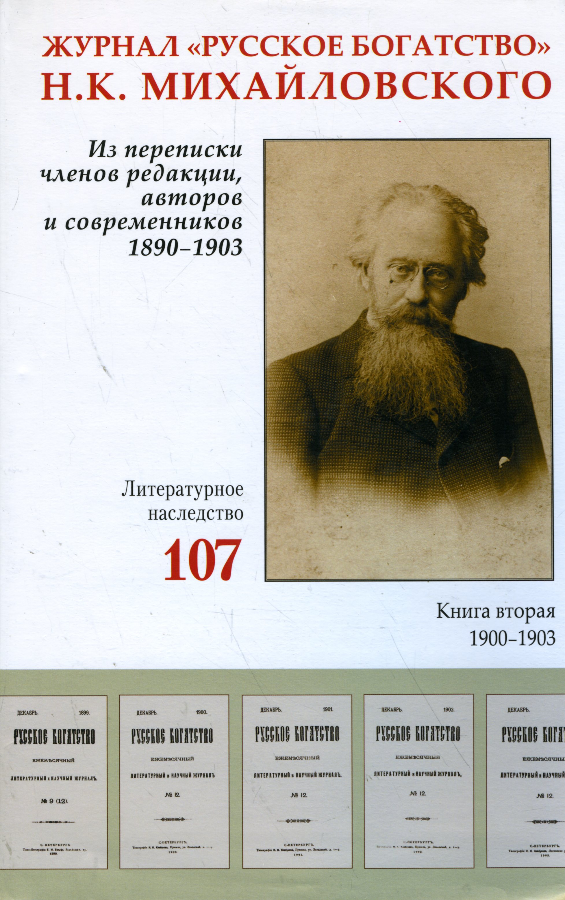 83.3(2Рос=Рус) Л642