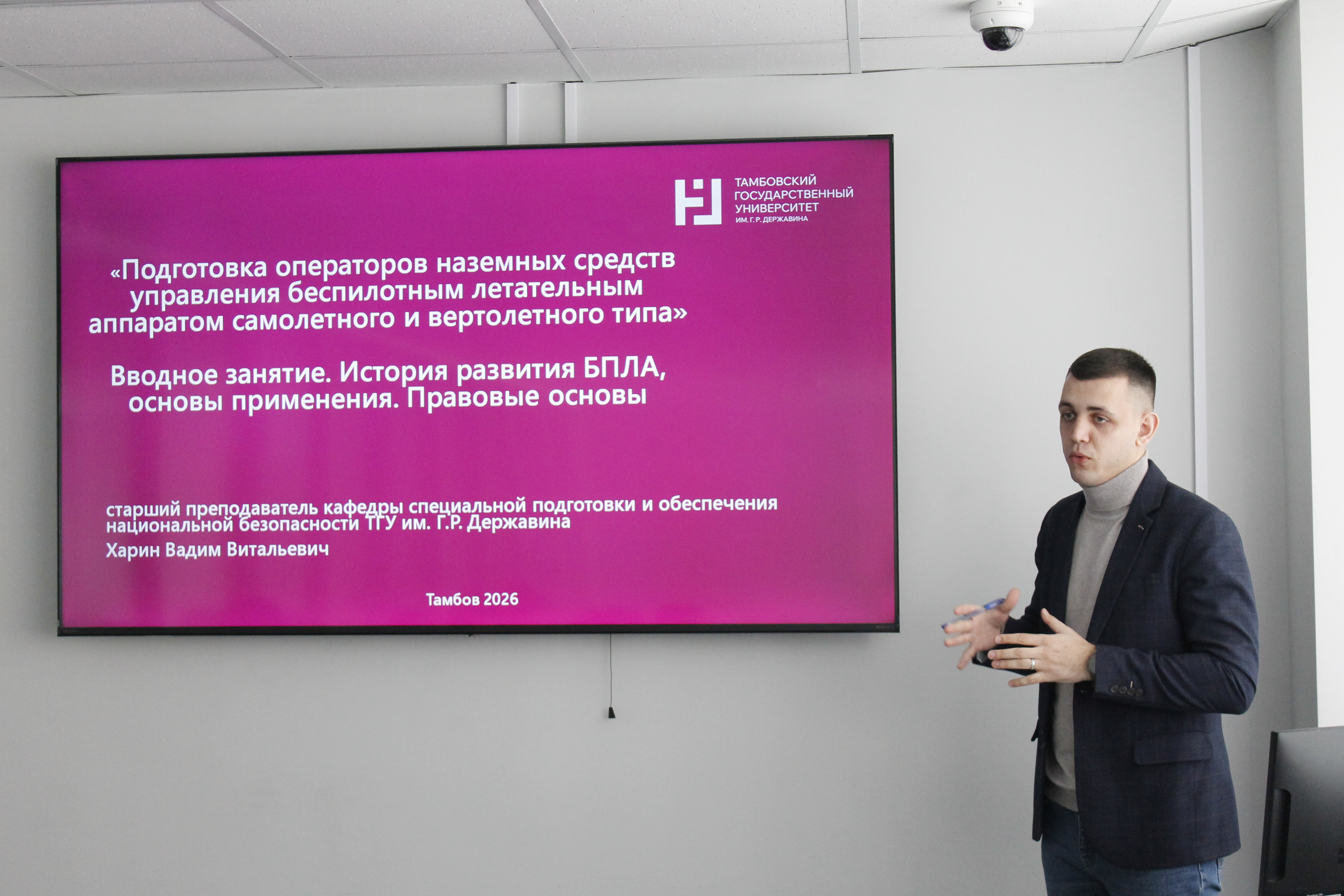 Державинский университет приступил к реализации уникальной программы по подготовке профессиональных операторов БПЛА фото анонса