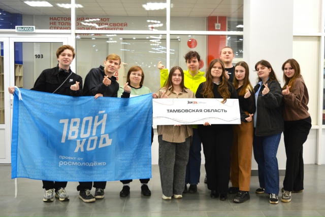 Встреча региональной команды проекта «Твой Ход»