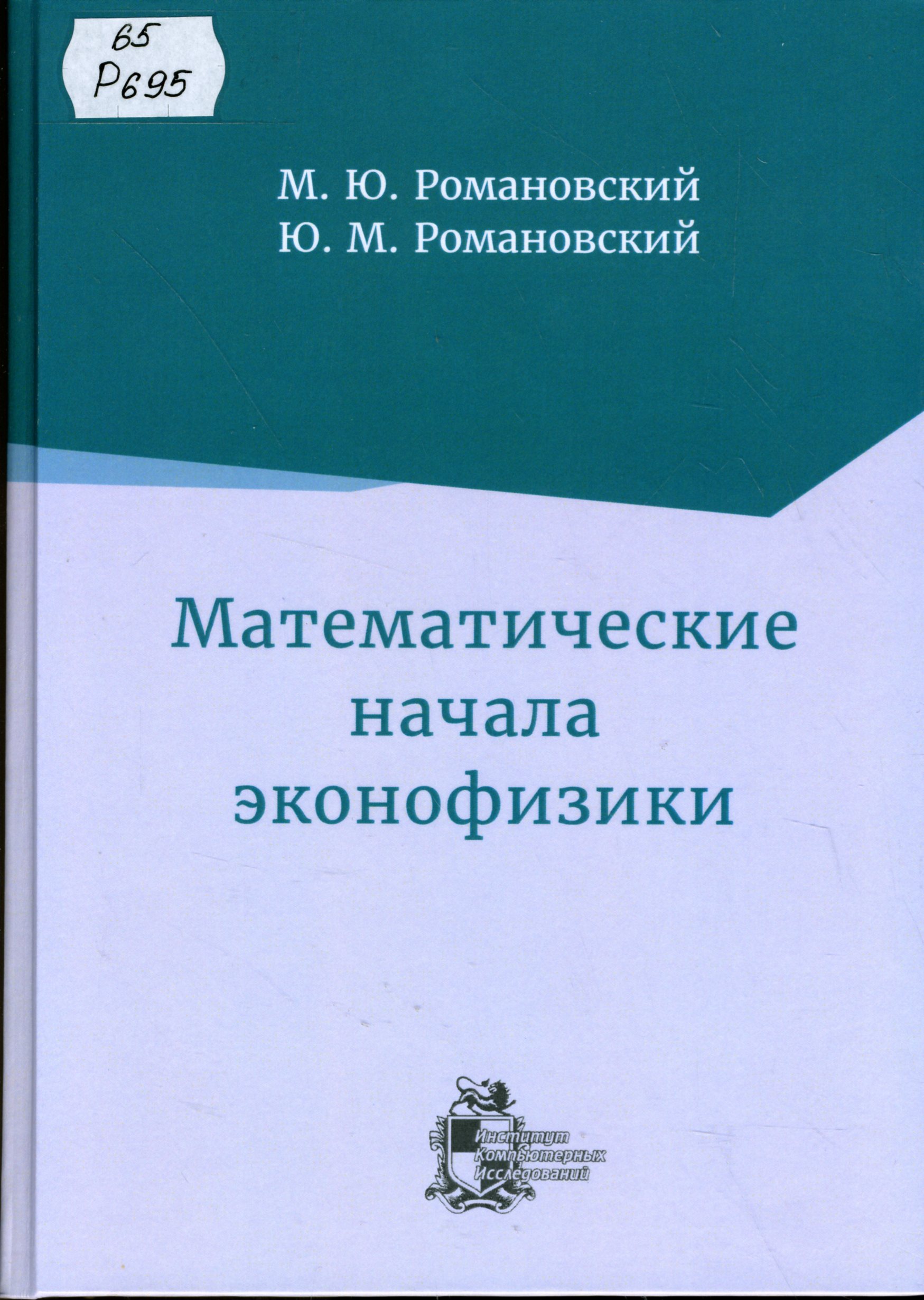  65 Р695