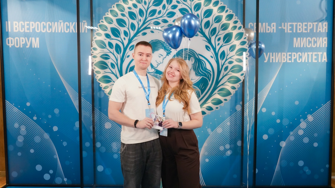 В Державинском прошел II Всероссийский форум «СемьЯ – четвертая миссия университета» фото анонса