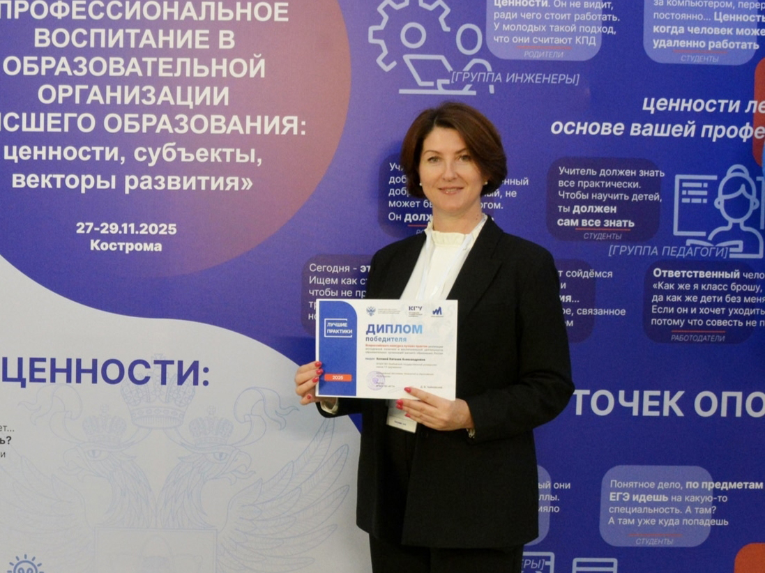 Державинский – в числе победителей Всероссийского конкурса лучших практик реализации молодежной политики и воспитательной деятельности в вузах фото анонса