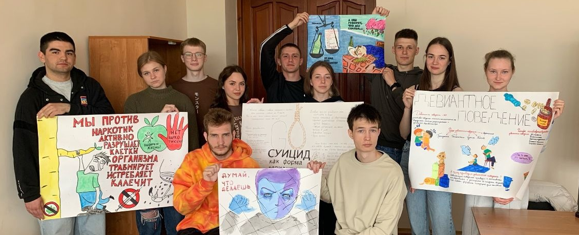 Дисциплина "Профилактика негативных социальных явлений"