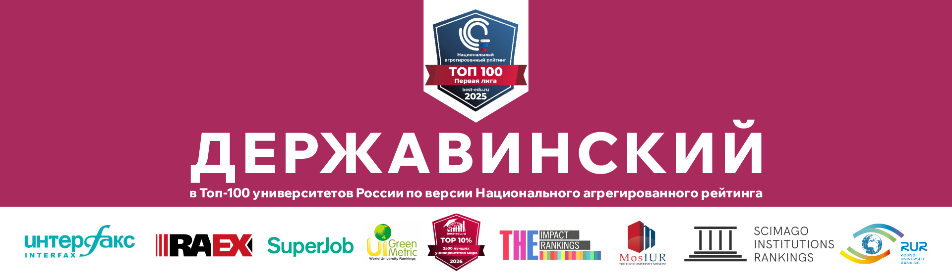 Топ 100