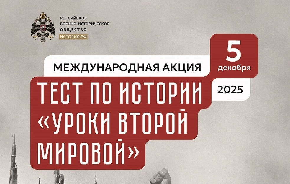 «Тест по истории «Уроки Второй мировой»