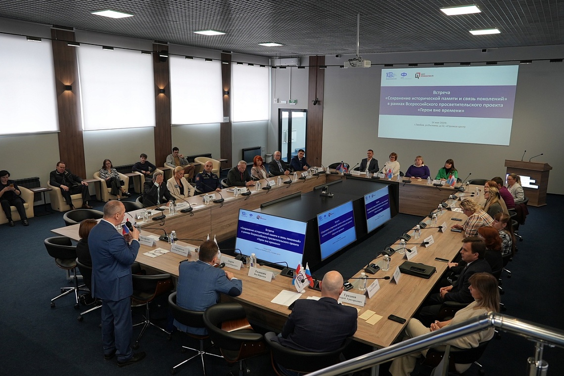 В Державинском в рамках всероссийского просветительского проекта «Герои вне времени» обсудили сохранение исторической памяти  фото детальные