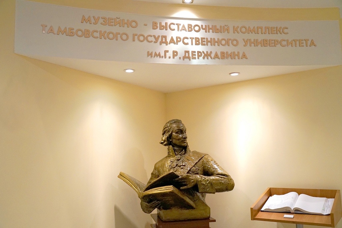 Музейно-выставочному комплексу Державинского – 20 лет фото детальные